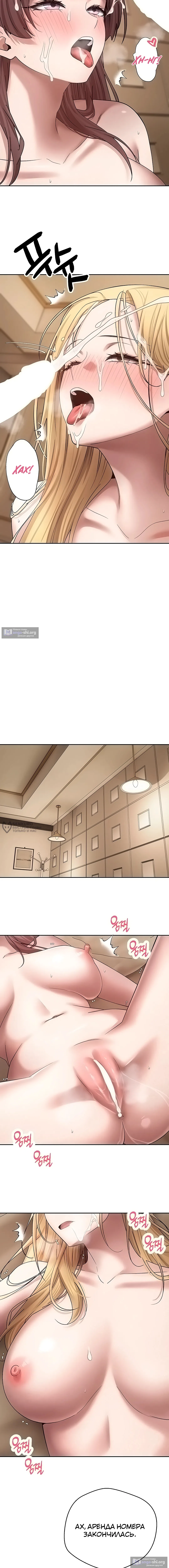 Страница 6 главы 53 манги Поднялся на монетах / To the moon with coins!