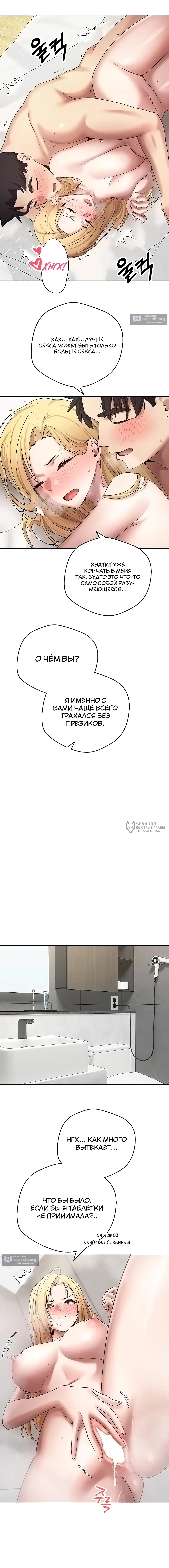 Страница 14 главы 53 манги Поднялся на монетах / To the moon with coins!