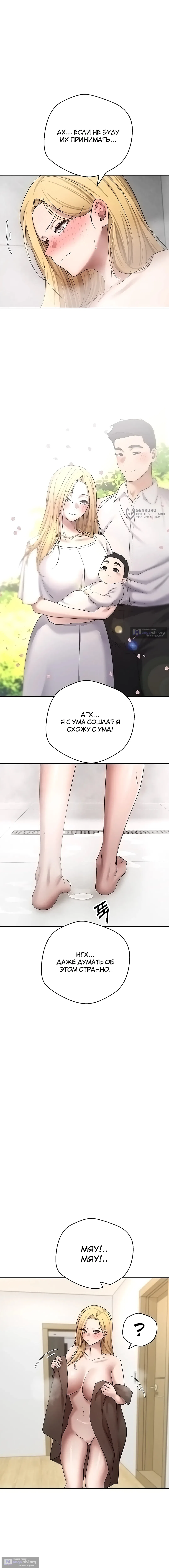 Страница 15 главы 53 манги Поднялся на монетах / To the moon with coins!