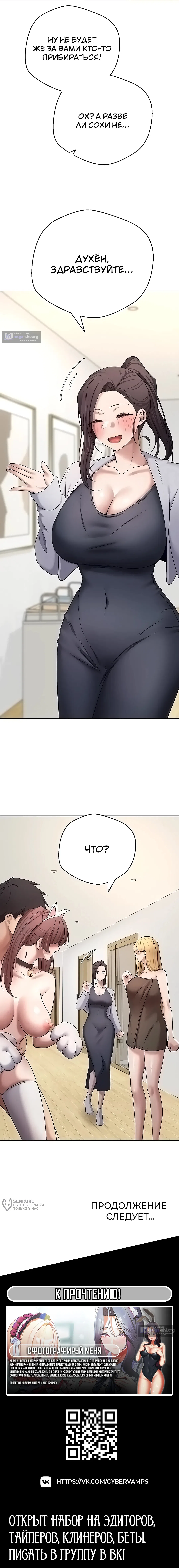 Страница 17 главы 53 манги Поднялся на монетах / To the moon with coins!