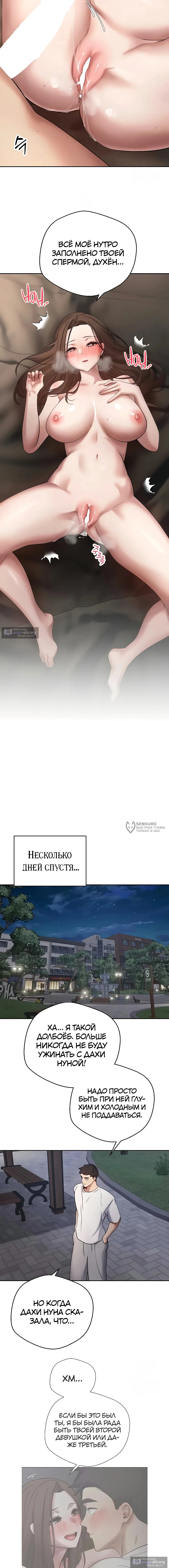 Страница 6 главы 50 манги Поднялся на монетах / To the moon with coins!