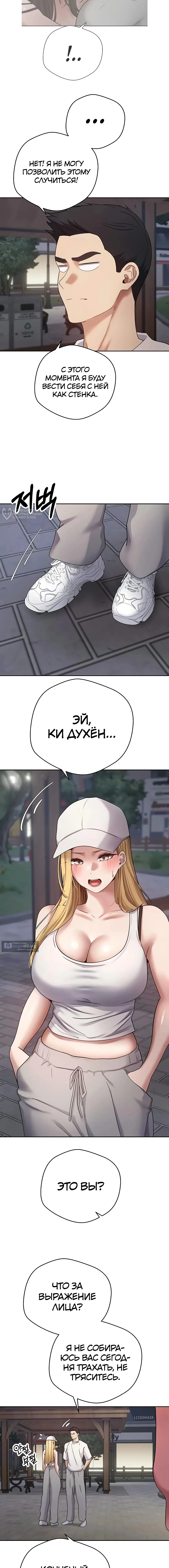 Страница 7 главы 50 манги Поднялся на монетах / To the moon with coins!