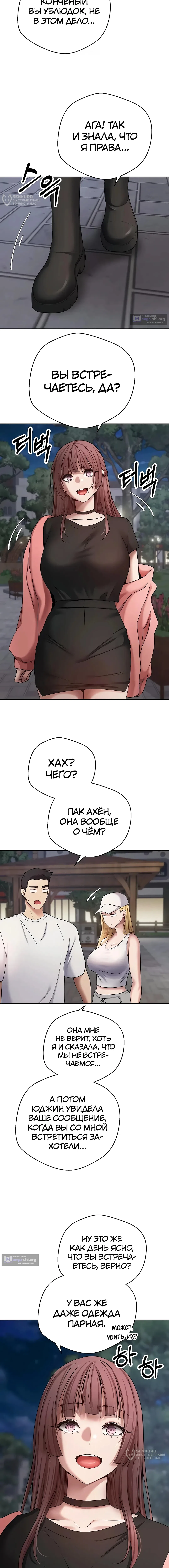 Страница 8 главы 50 манги Поднялся на монетах / To the moon with coins!