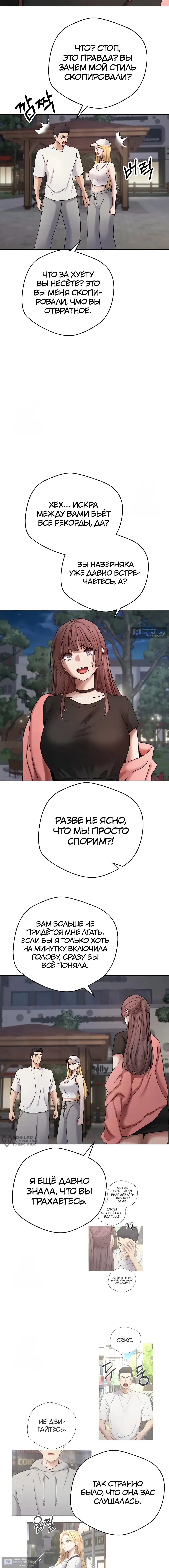 Страница 9 главы 50 манги Поднялся на монетах / To the moon with coins!