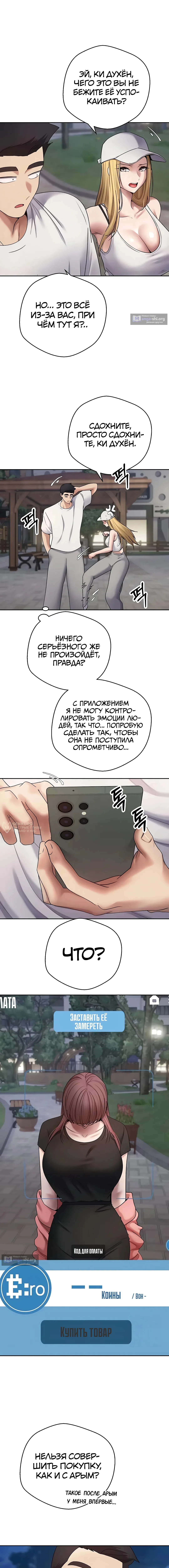 Страница 14 главы 50 манги Поднялся на монетах / To the moon with coins!