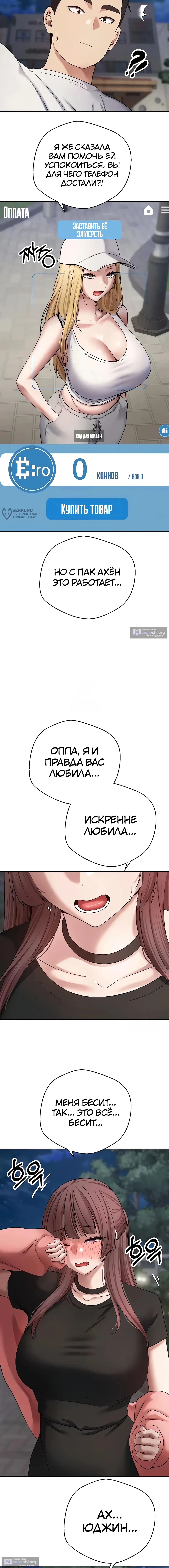 Страница 15 главы 50 манги Поднялся на монетах / To the moon with coins!