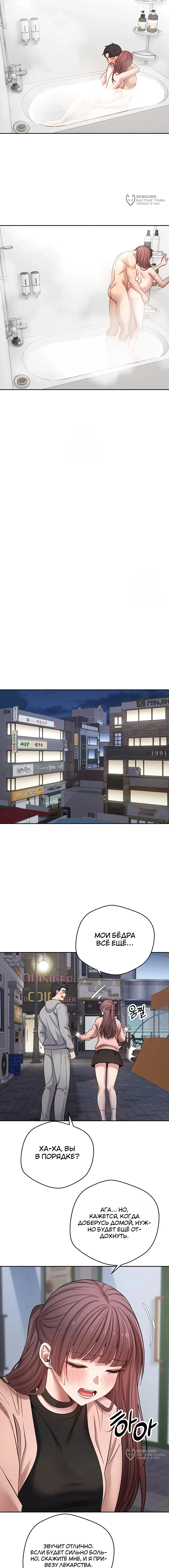 Страница 12 главы 32 манги Поднялся на монетах / To the moon with coins!