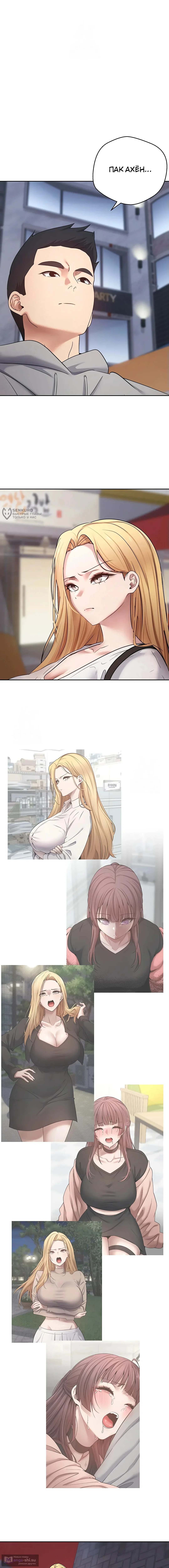 Страница 15 главы 32 манги Поднялся на монетах / To the moon with coins!