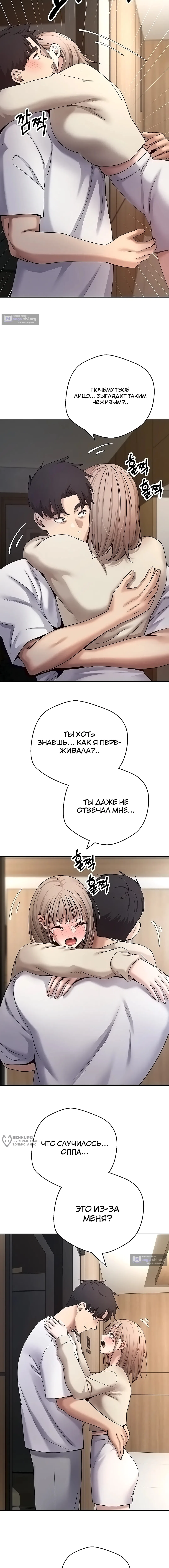 Страница 17 главы 59 манги Поднялся на монетах / To the moon with coins!