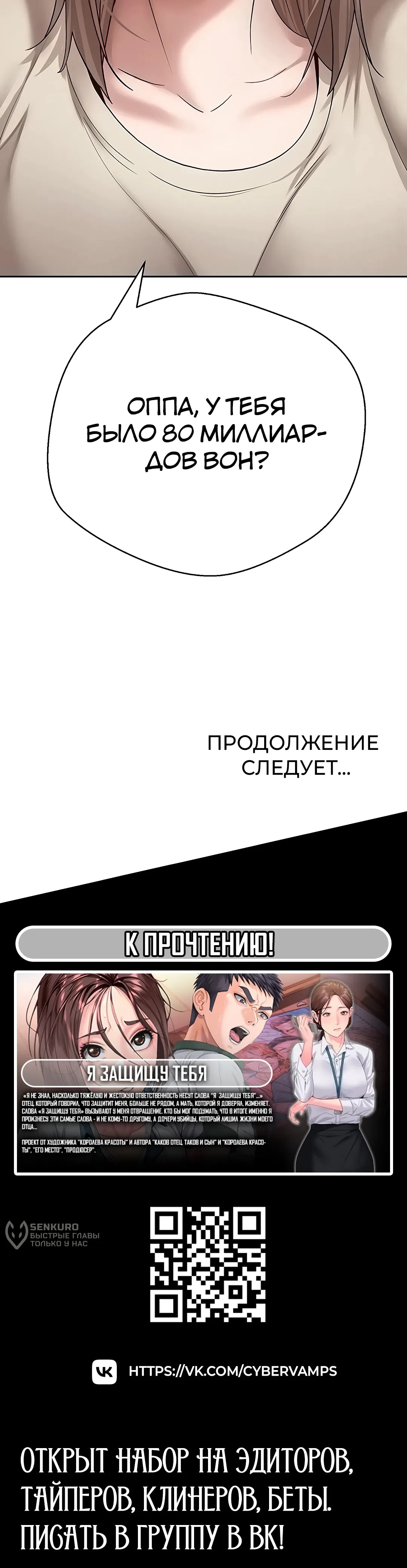 Страница 19 главы 59 манги Поднялся на монетах / To the moon with coins!