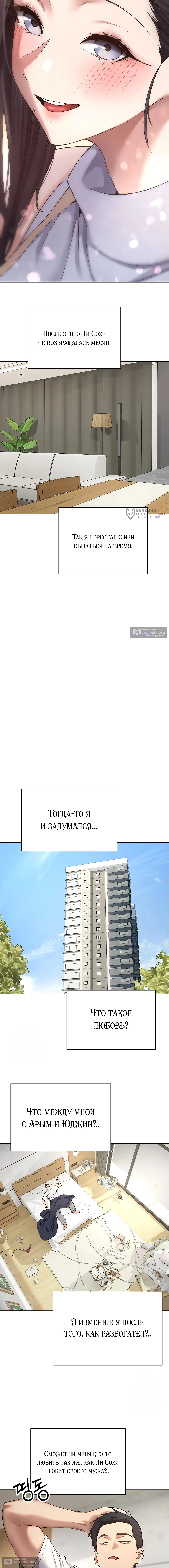 Страница 15 главы 40 манги Поднялся на монетах / To the moon with coins!