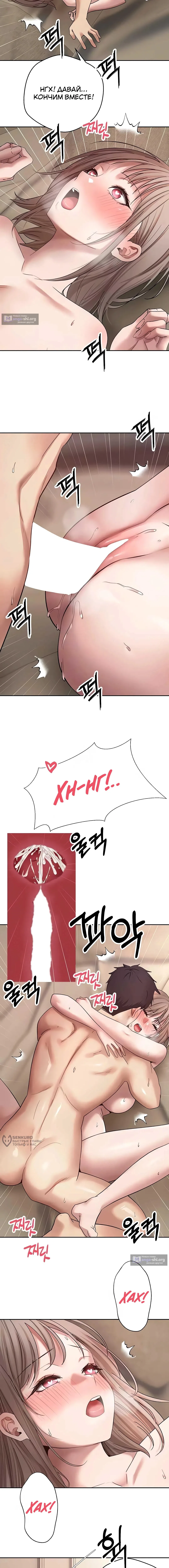 Страница 5 главы 48 манги Поднялся на монетах / To the moon with coins!