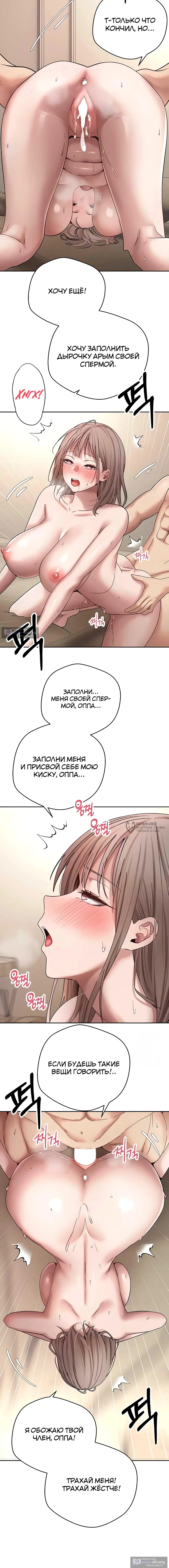 Страница 6 главы 48 манги Поднялся на монетах / To the moon with coins!