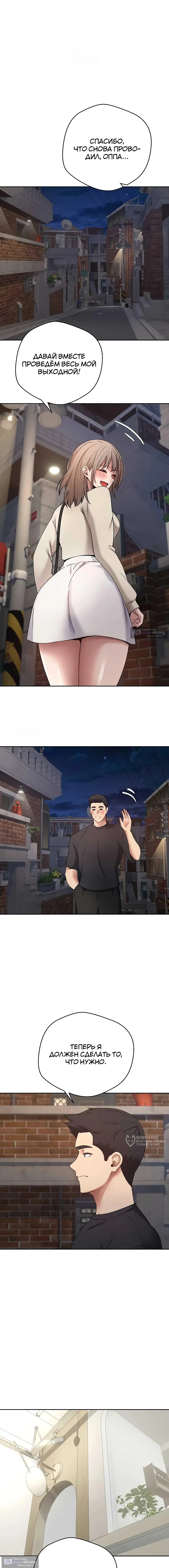 Страница 9 главы 48 манги Поднялся на монетах / To the moon with coins!