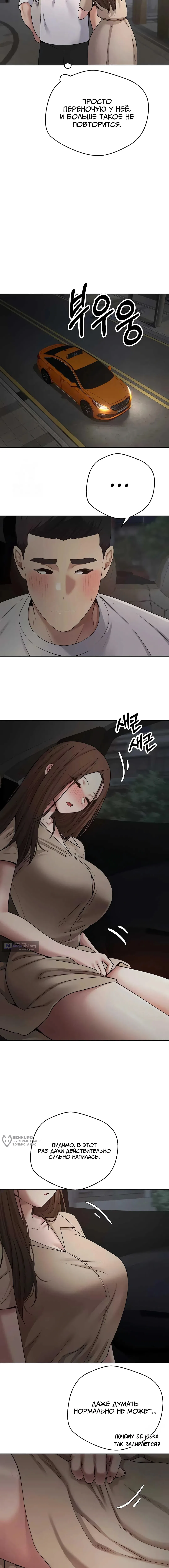 Страница 13 главы 48 манги Поднялся на монетах / To the moon with coins!