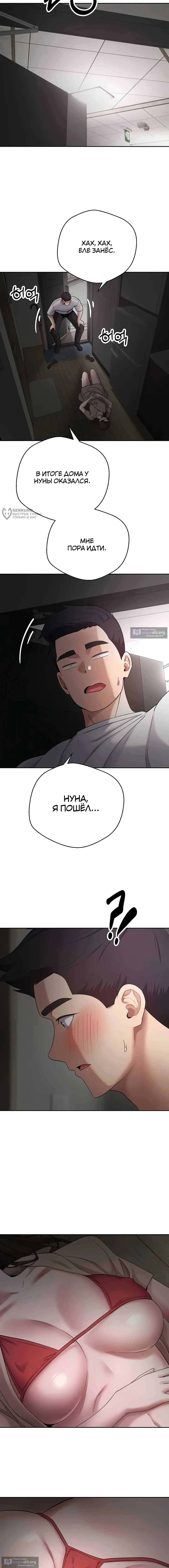 Страница 15 главы 48 манги Поднялся на монетах / To the moon with coins!