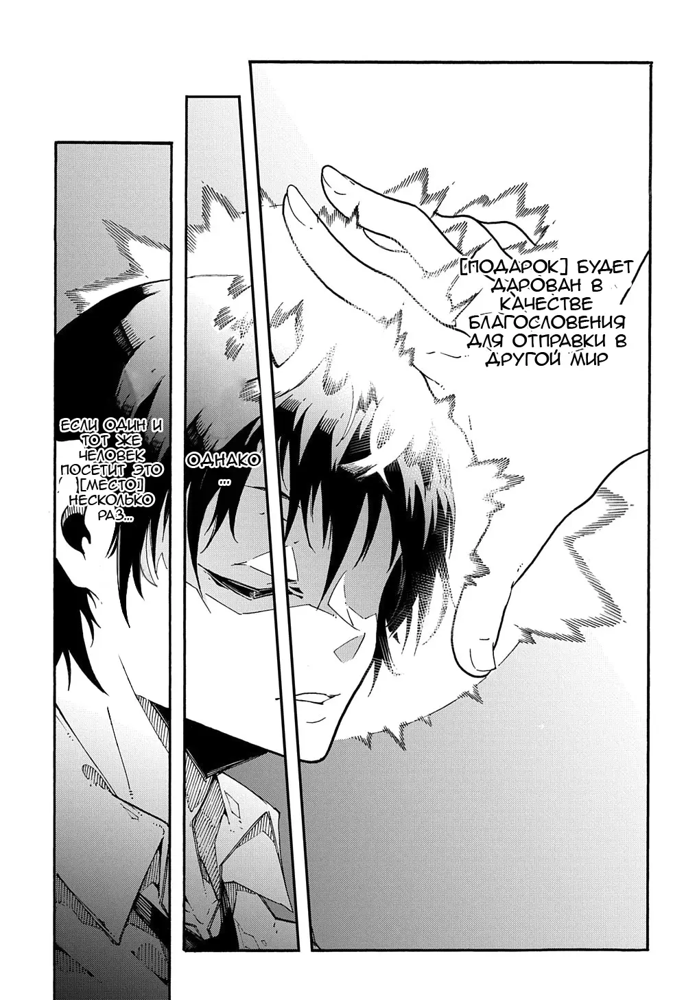 Страница 5 главы 1.1 манги Призванный в параллельные фэнтези миры несколько раз / Summoned to a Parallel Fantasy World Many Times the Comic