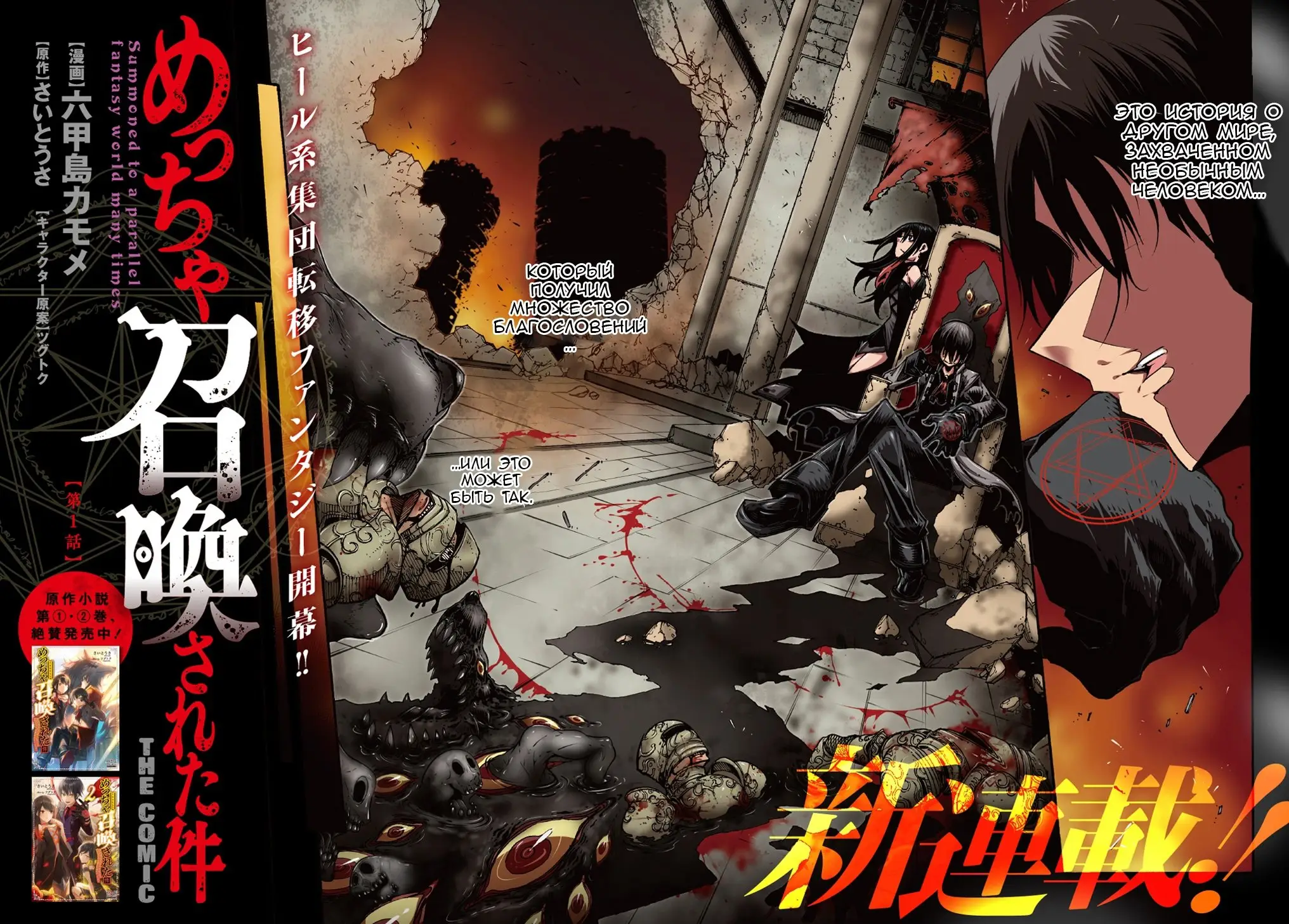 Страница 6 главы 1.1 манги Призванный в параллельные фэнтези миры несколько раз / Summoned to a Parallel Fantasy World Many Times the Comic