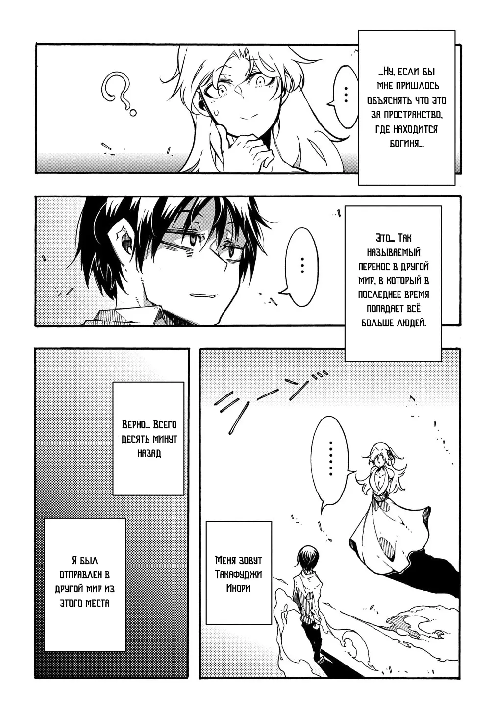 Страница 7 главы 1.1 манги Призванный в параллельные фэнтези миры несколько раз / Summoned to a Parallel Fantasy World Many Times the Comic