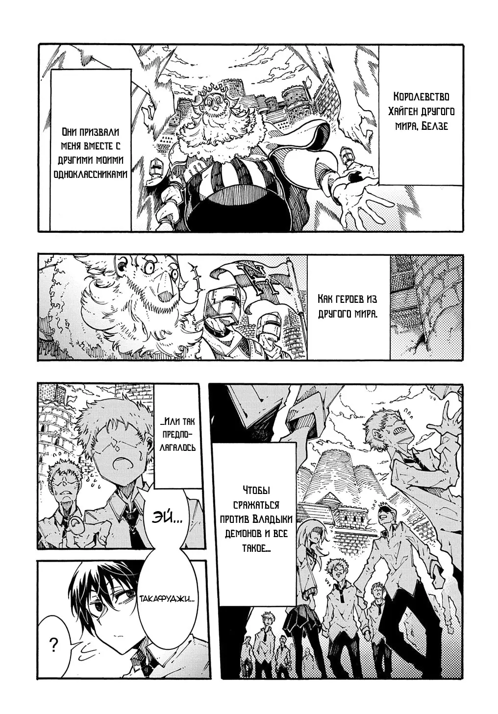 Страница 8 главы 1.1 манги Призванный в параллельные фэнтези миры несколько раз / Summoned to a Parallel Fantasy World Many Times the Comic