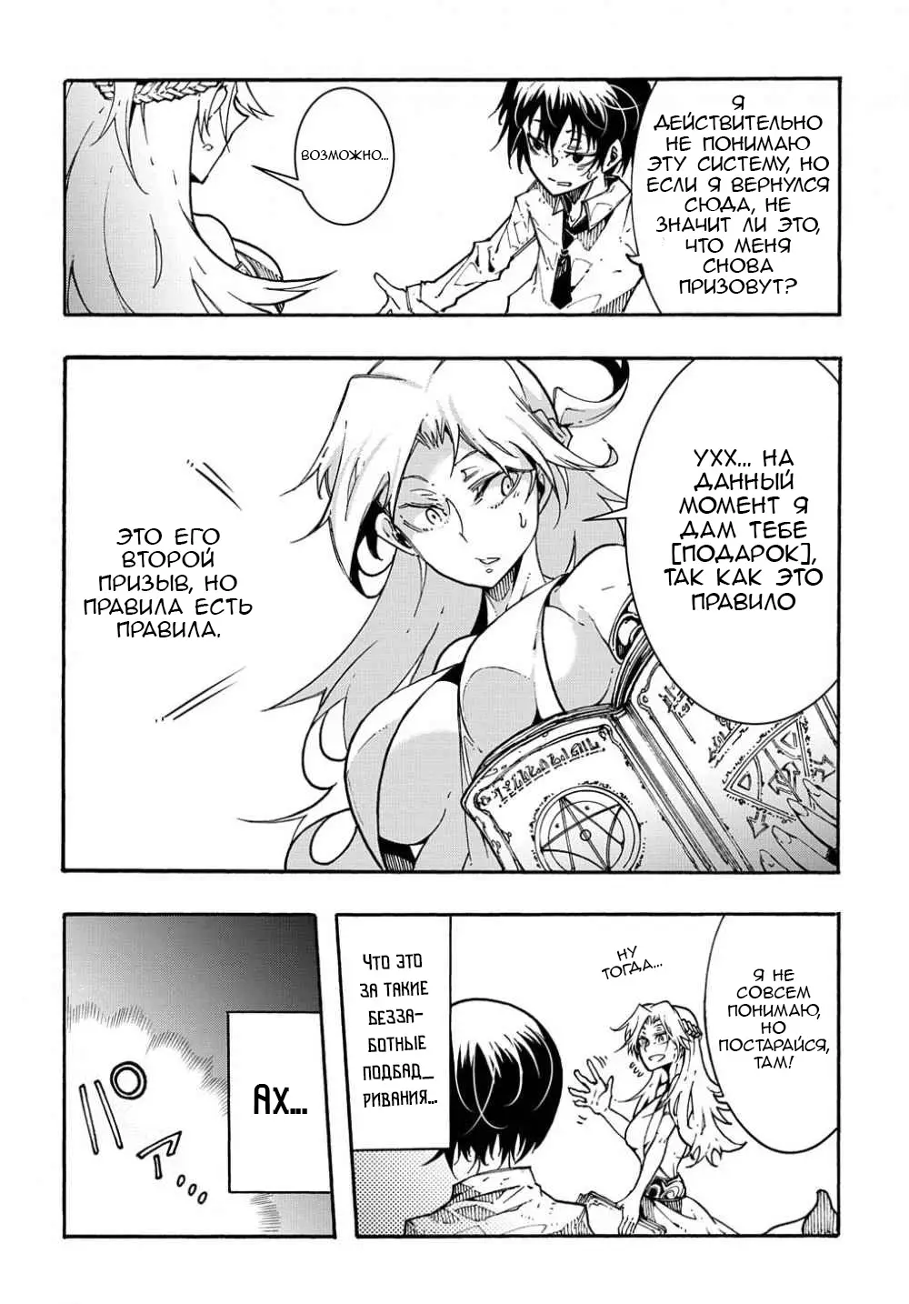 Страница 11 главы 1.1 манги Призванный в параллельные фэнтези миры несколько раз / Summoned to a Parallel Fantasy World Many Times the Comic