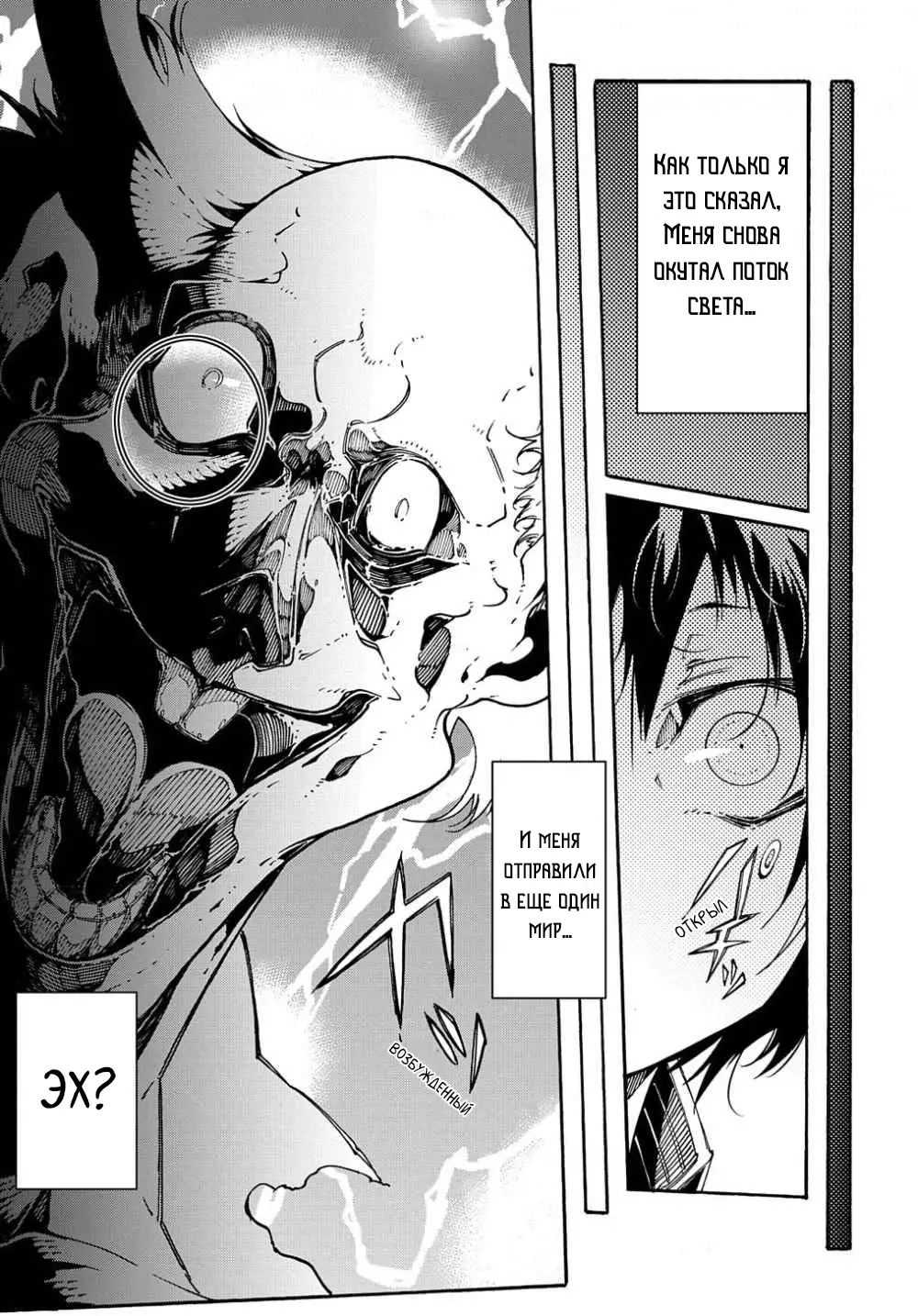 Страница 12 главы 1.1 манги Призванный в параллельные фэнтези миры несколько раз / Summoned to a Parallel Fantasy World Many Times the Comic