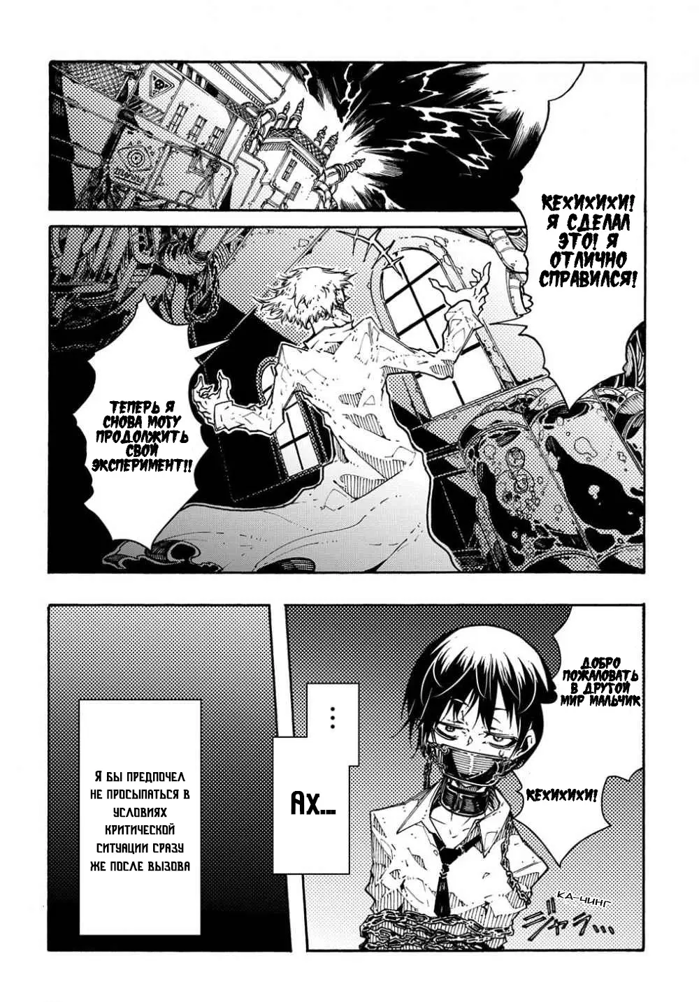 Страница 13 главы 1.1 манги Призванный в параллельные фэнтези миры несколько раз / Summoned to a Parallel Fantasy World Many Times the Comic