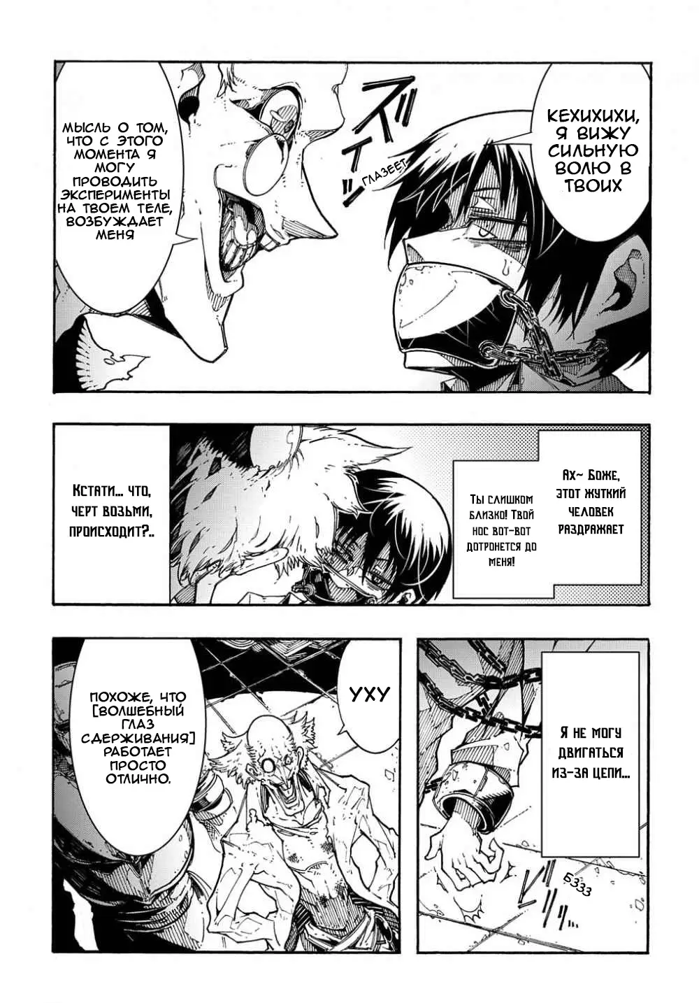 Страница 14 главы 1.1 манги Призванный в параллельные фэнтези миры несколько раз / Summoned to a Parallel Fantasy World Many Times the Comic