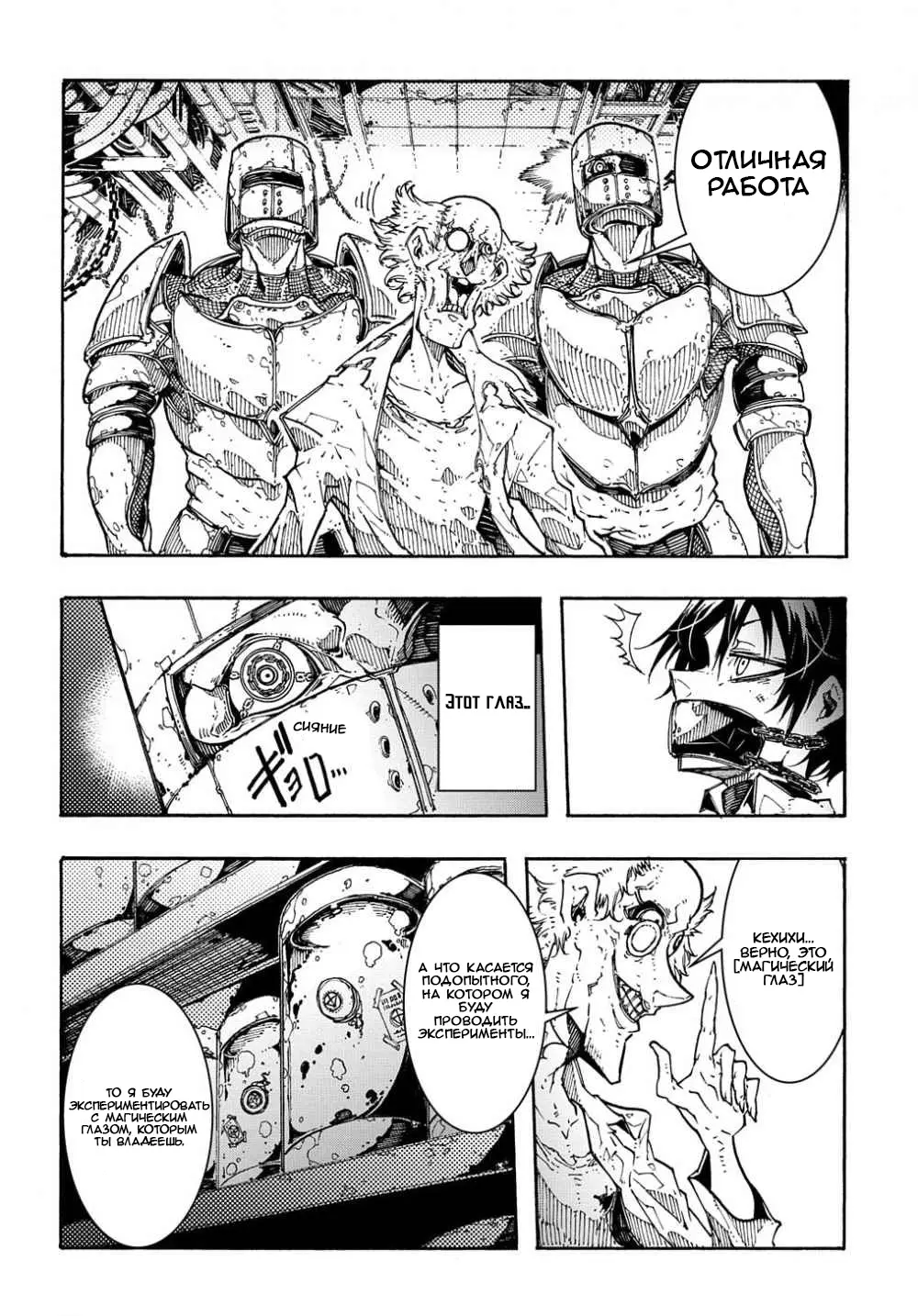 Страница 15 главы 1.1 манги Призванный в параллельные фэнтези миры несколько раз / Summoned to a Parallel Fantasy World Many Times the Comic