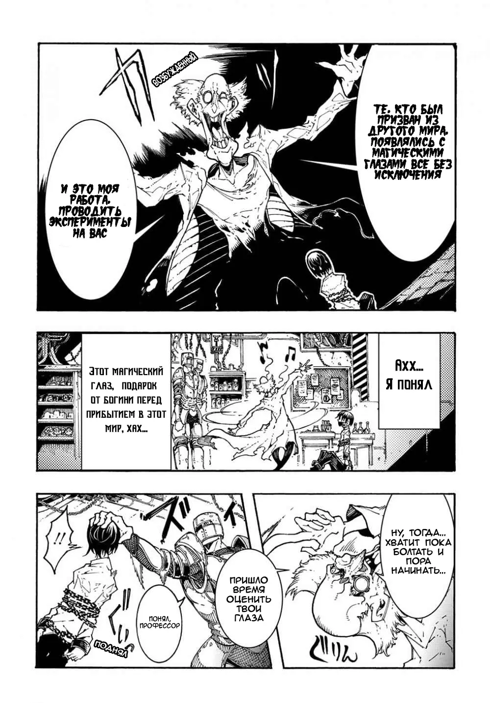 Страница 16 главы 1.1 манги Призванный в параллельные фэнтези миры несколько раз / Summoned to a Parallel Fantasy World Many Times the Comic