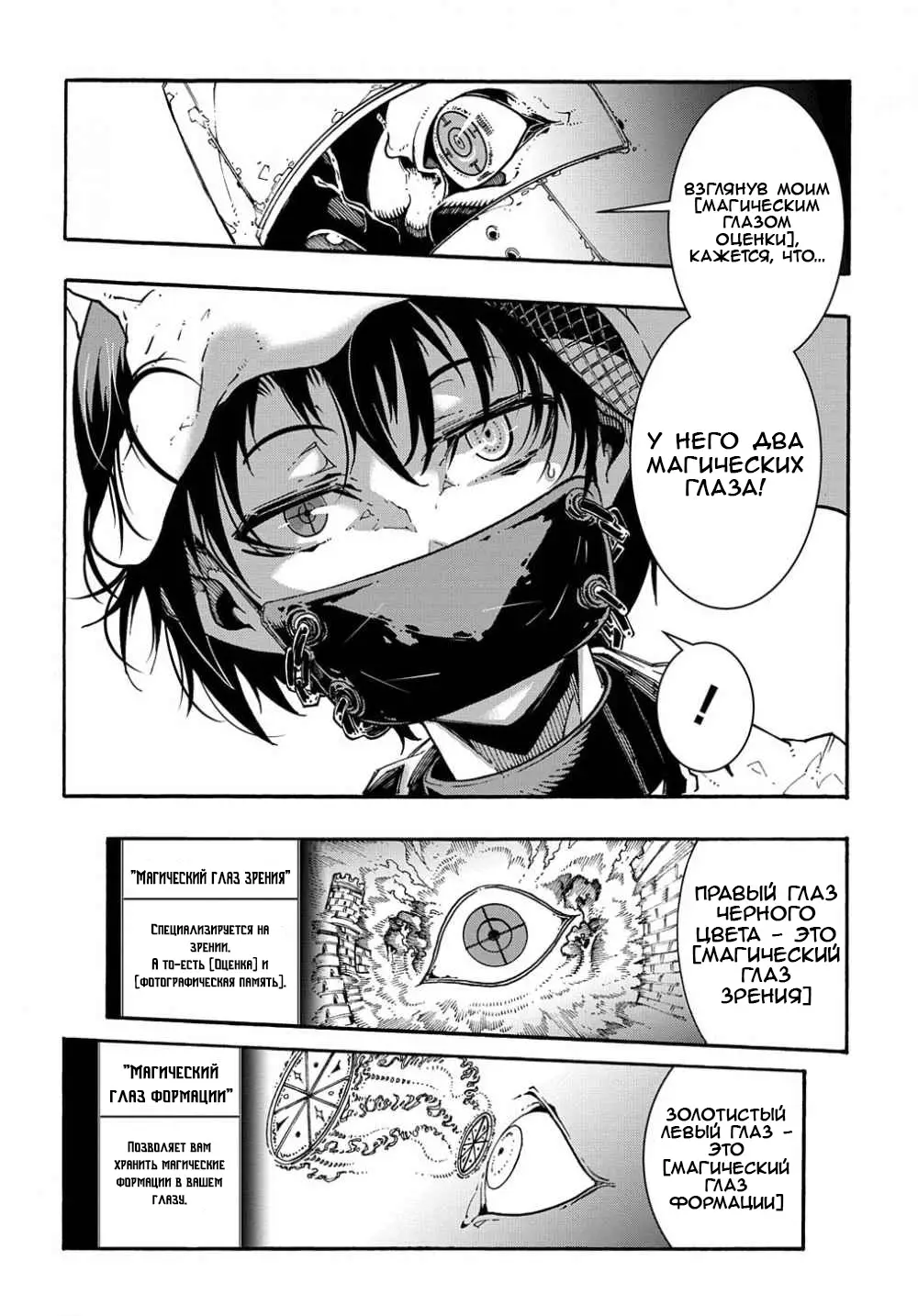 Страница 17 главы 1.1 манги Призванный в параллельные фэнтези миры несколько раз / Summoned to a Parallel Fantasy World Many Times the Comic