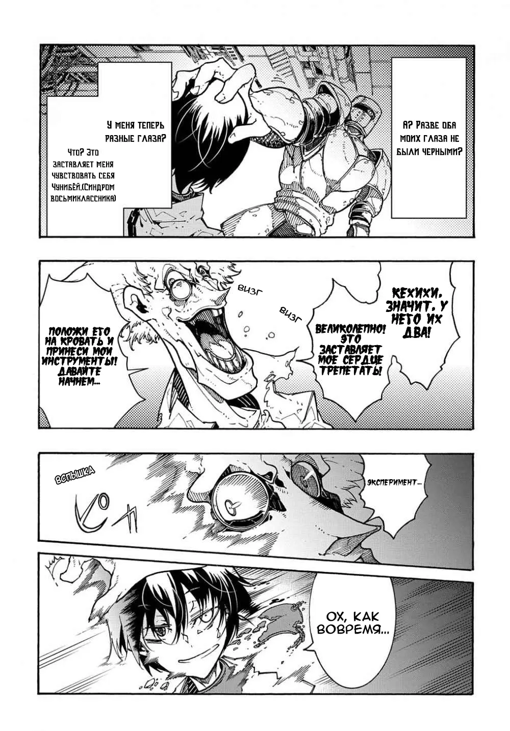 Страница 18 главы 1.1 манги Призванный в параллельные фэнтези миры несколько раз / Summoned to a Parallel Fantasy World Many Times the Comic