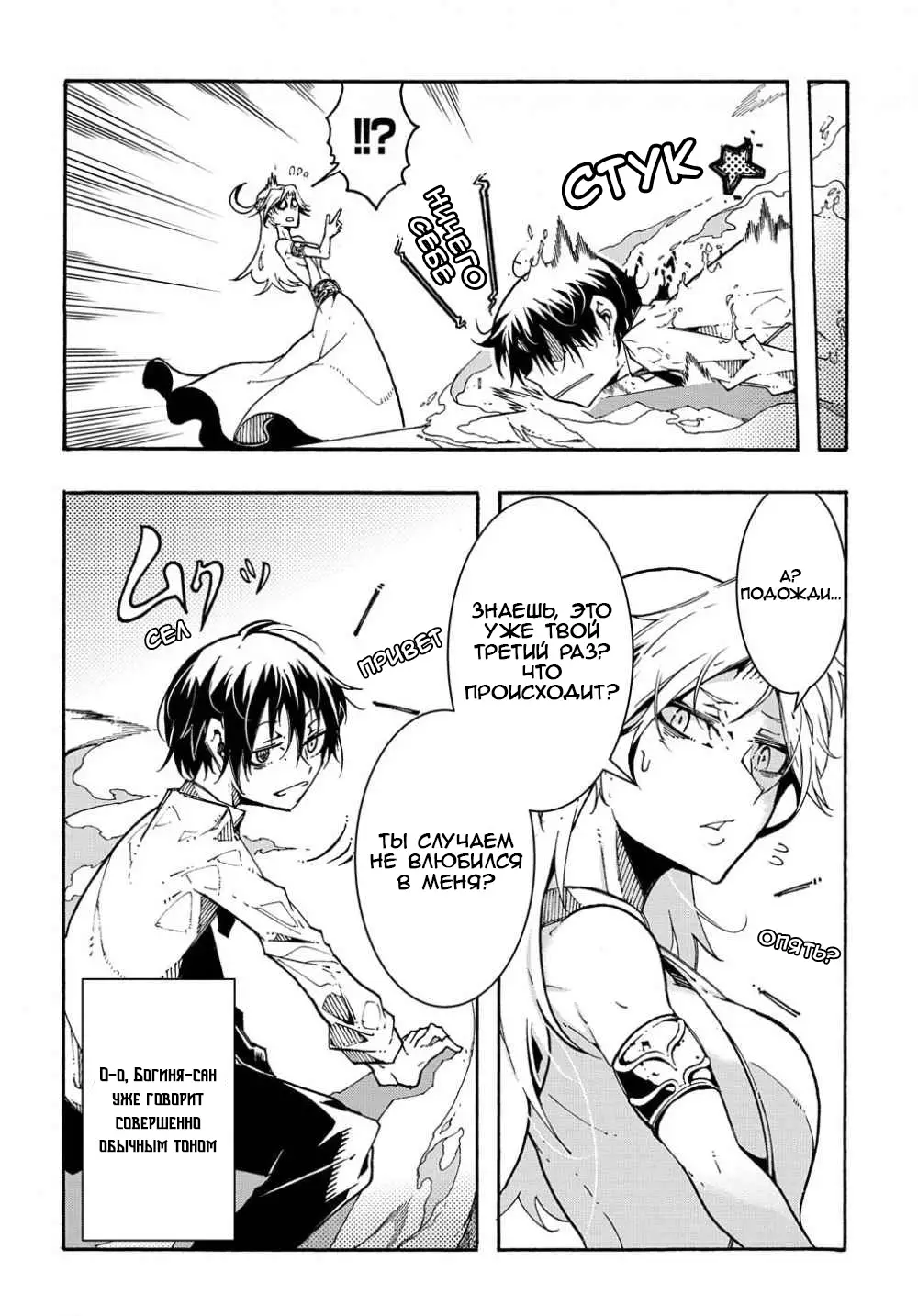 Страница 19 главы 1.1 манги Призванный в параллельные фэнтези миры несколько раз / Summoned to a Parallel Fantasy World Many Times the Comic