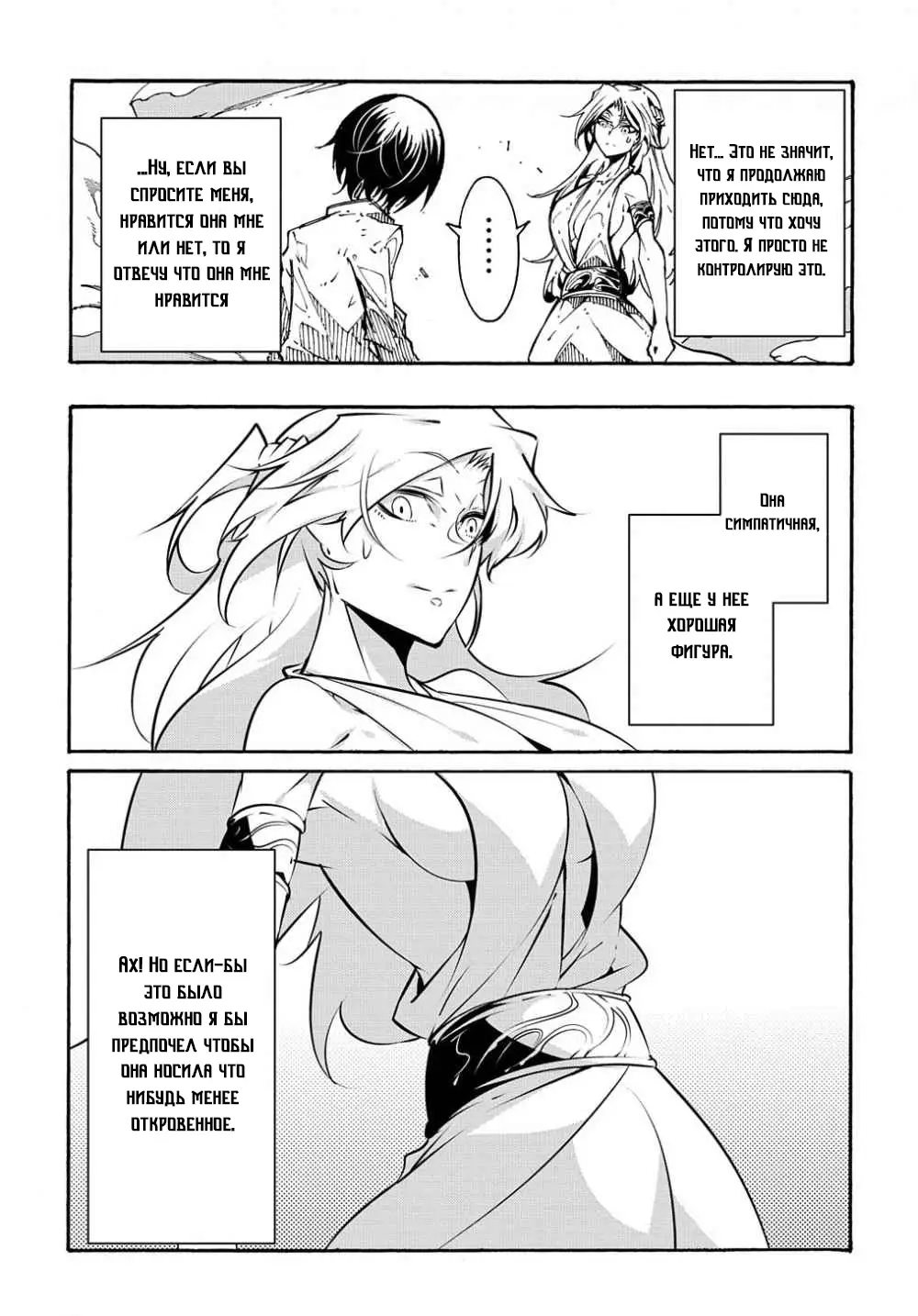 Страница 20 главы 1.1 манги Призванный в параллельные фэнтези миры несколько раз / Summoned to a Parallel Fantasy World Many Times the Comic