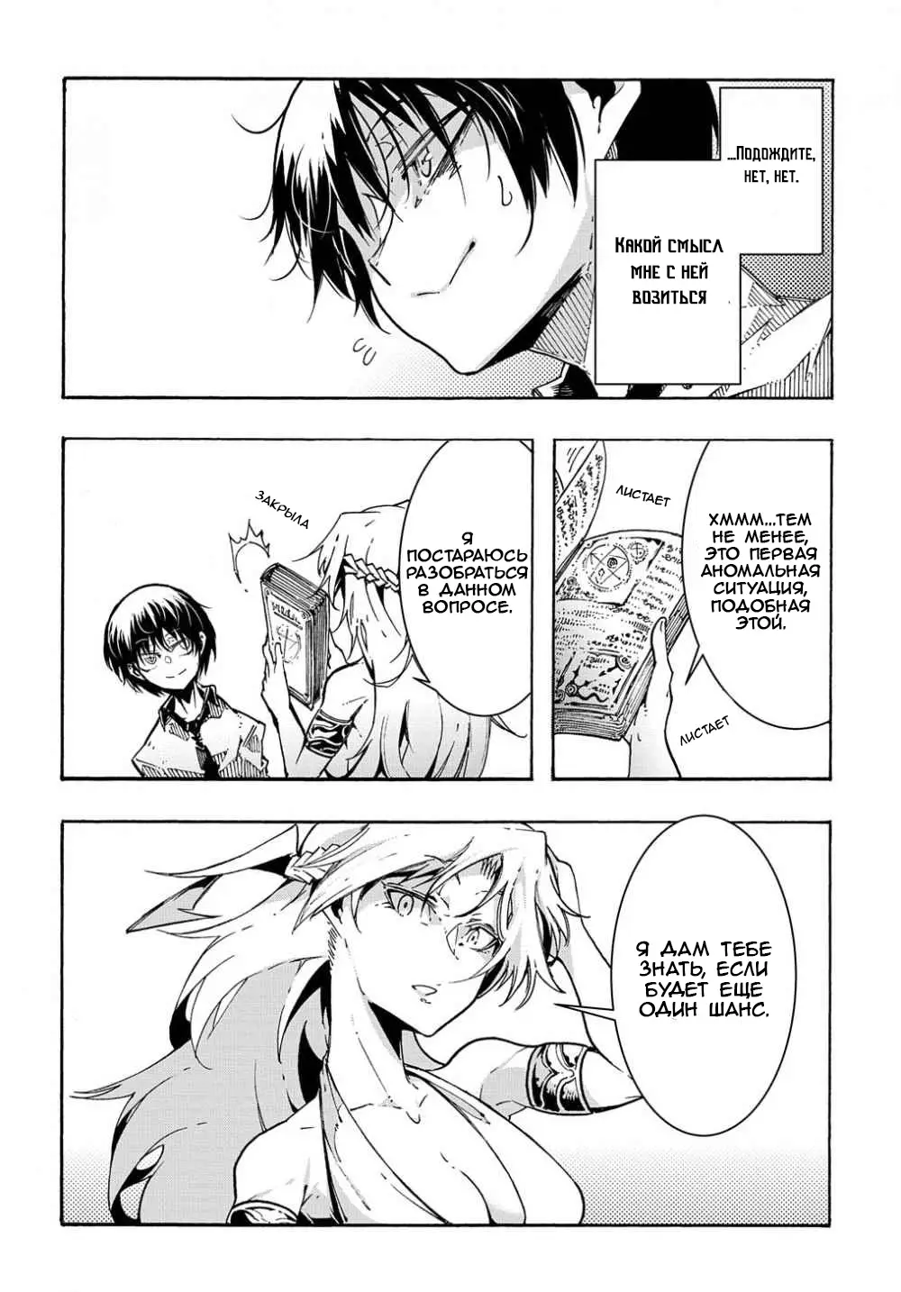 Страница 21 главы 1.1 манги Призванный в параллельные фэнтези миры несколько раз / Summoned to a Parallel Fantasy World Many Times the Comic