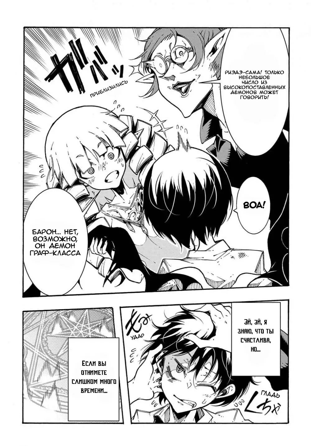 Страница 26 главы 1.1 манги Призванный в параллельные фэнтези миры несколько раз / Summoned to a Parallel Fantasy World Many Times the Comic