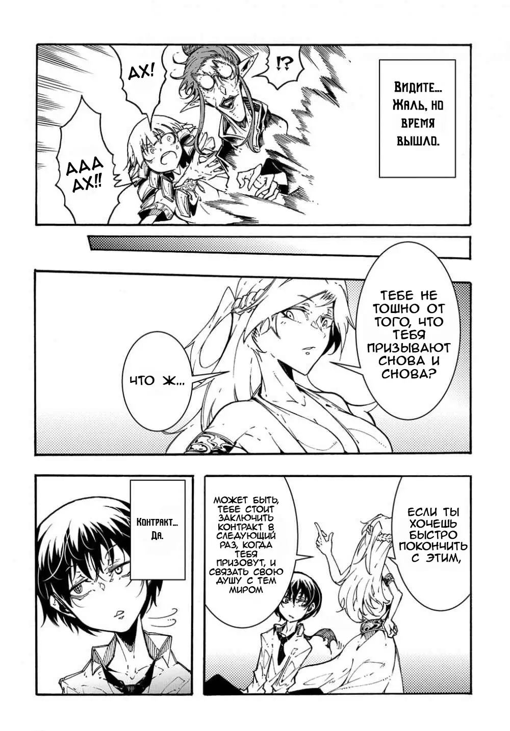 Страница 27 главы 1.1 манги Призванный в параллельные фэнтези миры несколько раз / Summoned to a Parallel Fantasy World Many Times the Comic