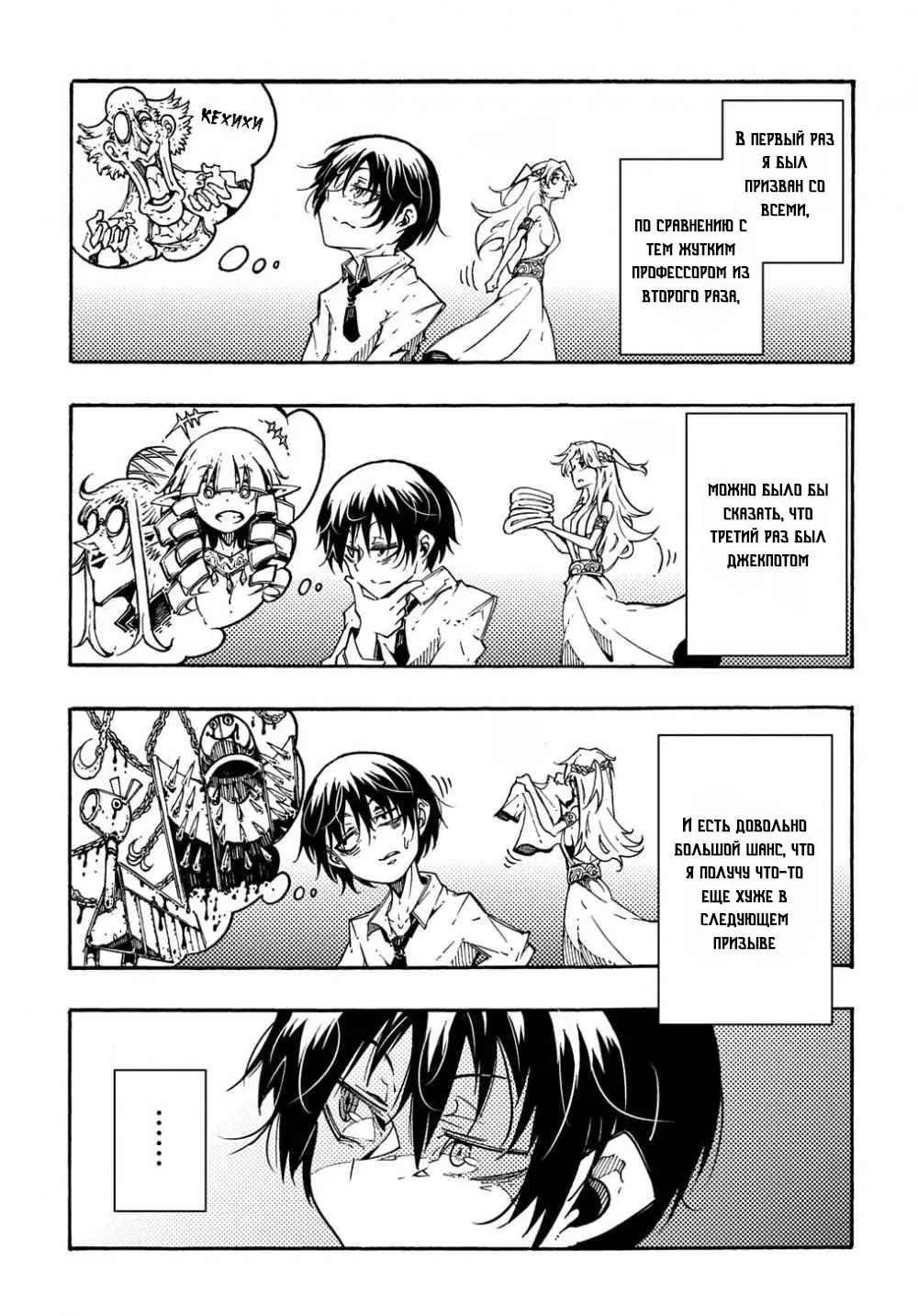 Страница 28 главы 1.1 манги Призванный в параллельные фэнтези миры несколько раз / Summoned to a Parallel Fantasy World Many Times the Comic