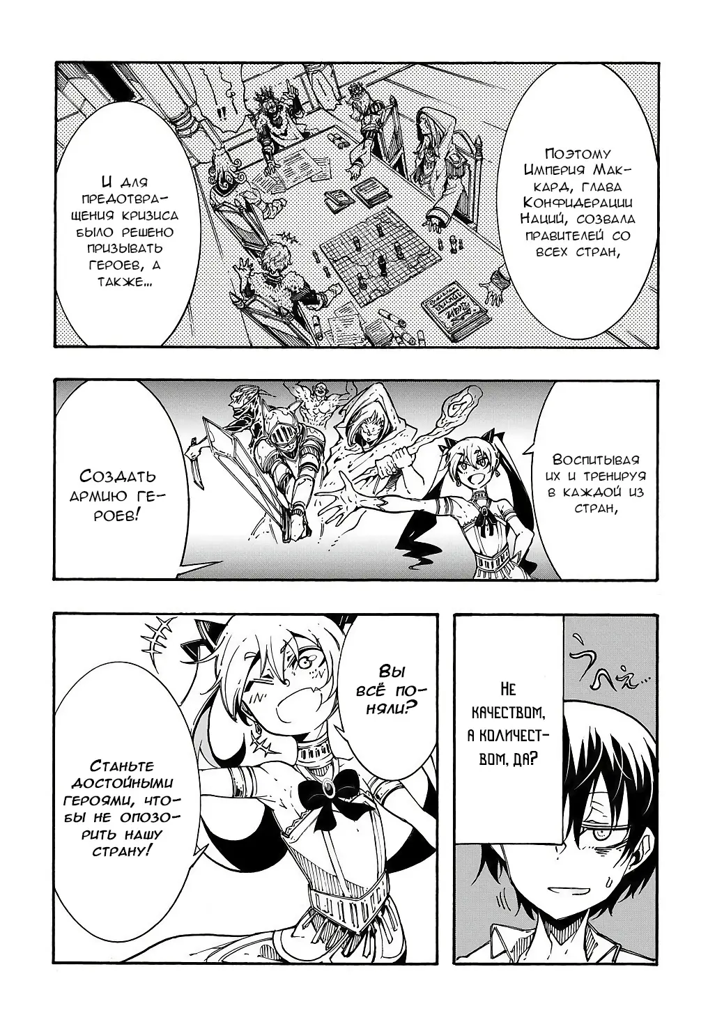 Страница 5 главы 2 манги Призванный в параллельные фэнтези миры несколько раз / Summoned to a Parallel Fantasy World Many Times the Comic