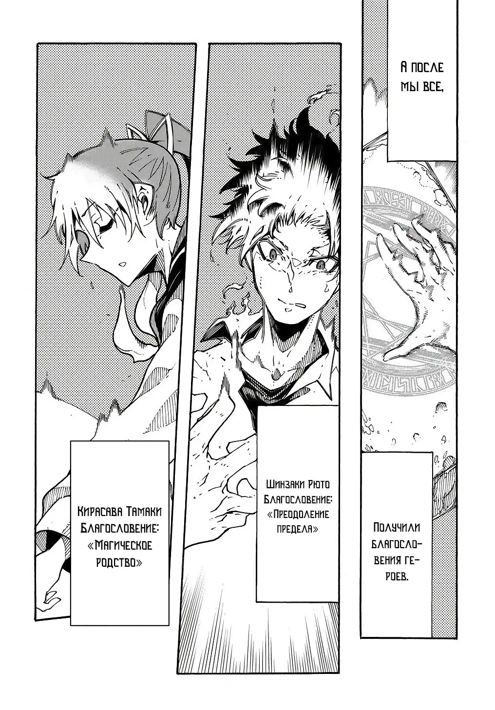 Страница 6 главы 2 манги Призванный в параллельные фэнтези миры несколько раз / Summoned to a Parallel Fantasy World Many Times the Comic