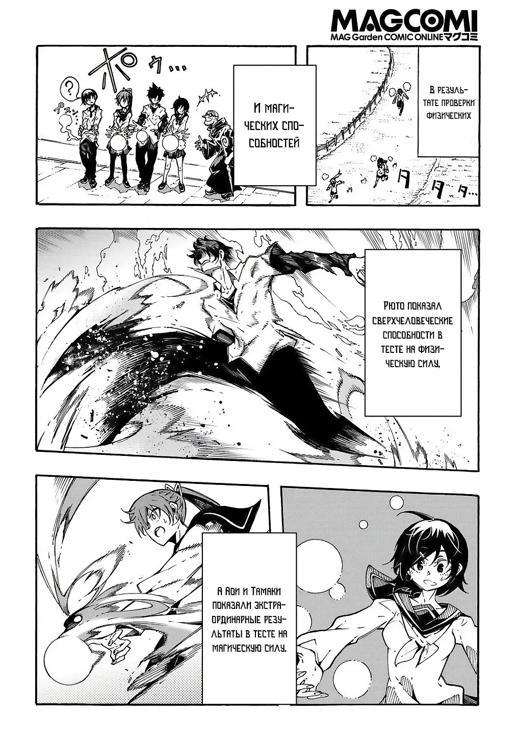 Страница 8 главы 2 манги Призванный в параллельные фэнтези миры несколько раз / Summoned to a Parallel Fantasy World Many Times the Comic