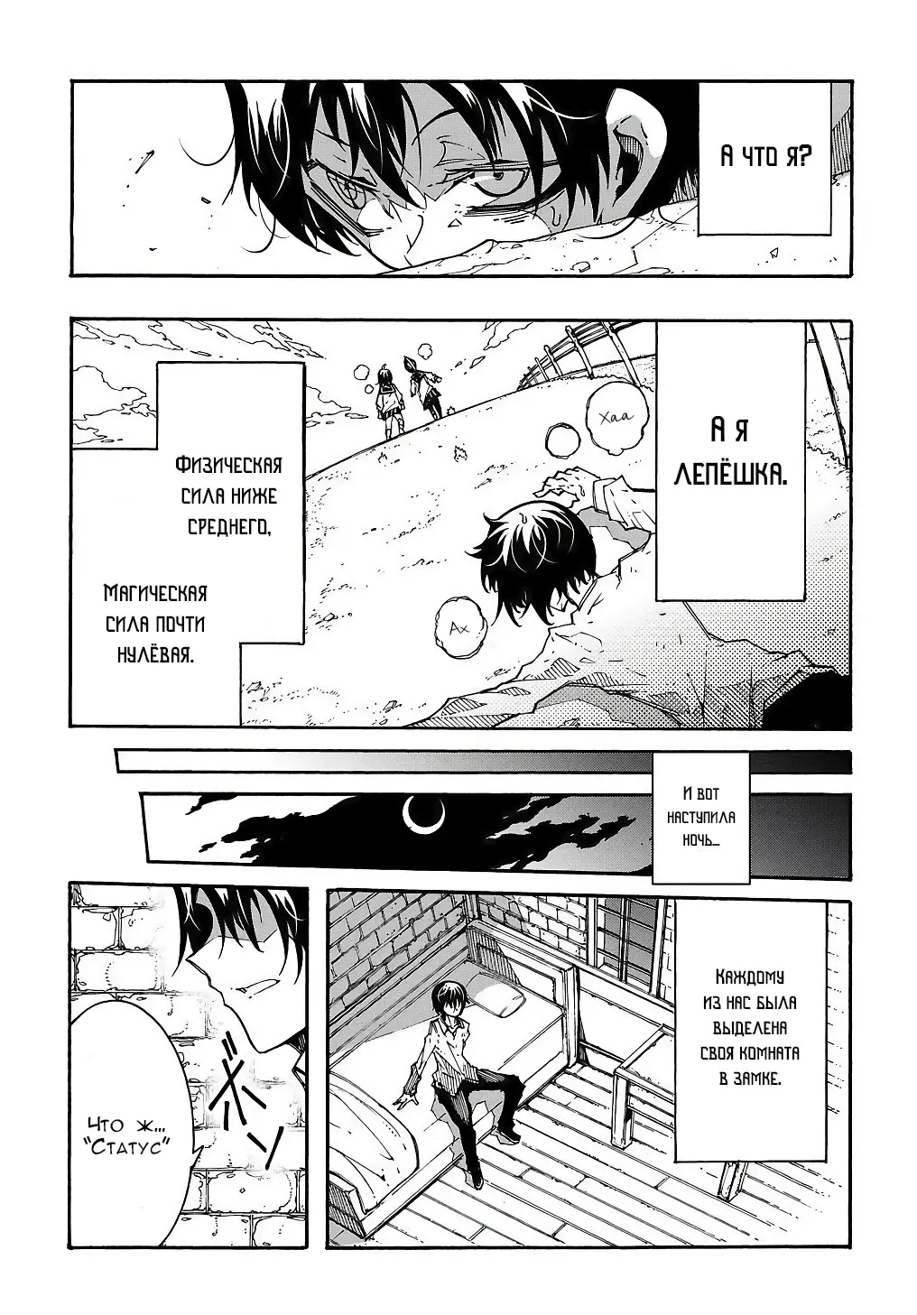 Страница 9 главы 2 манги Призванный в параллельные фэнтези миры несколько раз / Summoned to a Parallel Fantasy World Many Times the Comic