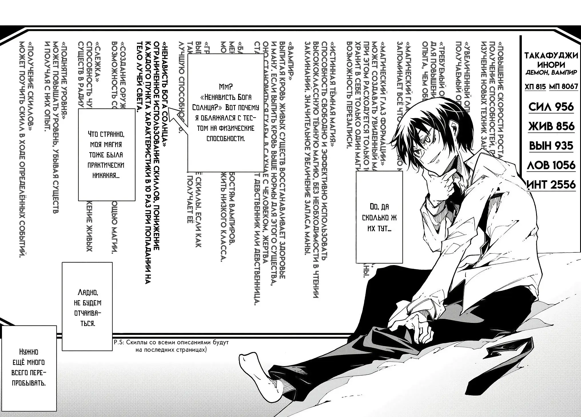 Страница 10 главы 2 манги Призванный в параллельные фэнтези миры несколько раз / Summoned to a Parallel Fantasy World Many Times the Comic