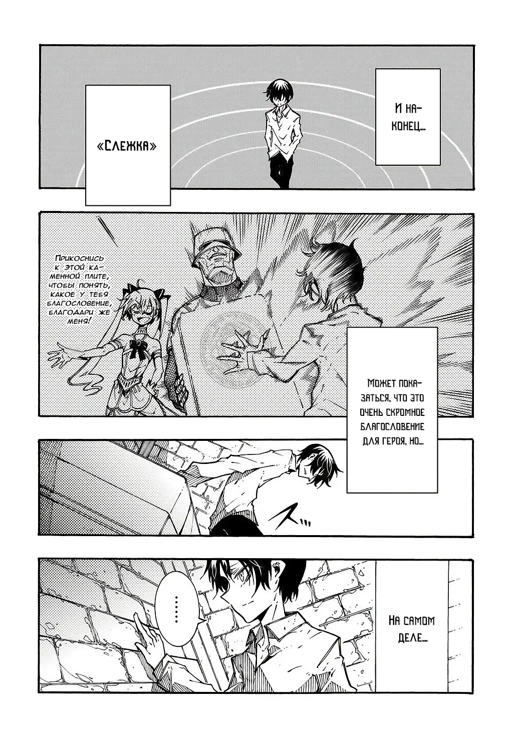 Страница 12 главы 2 манги Призванный в параллельные фэнтези миры несколько раз / Summoned to a Parallel Fantasy World Many Times the Comic