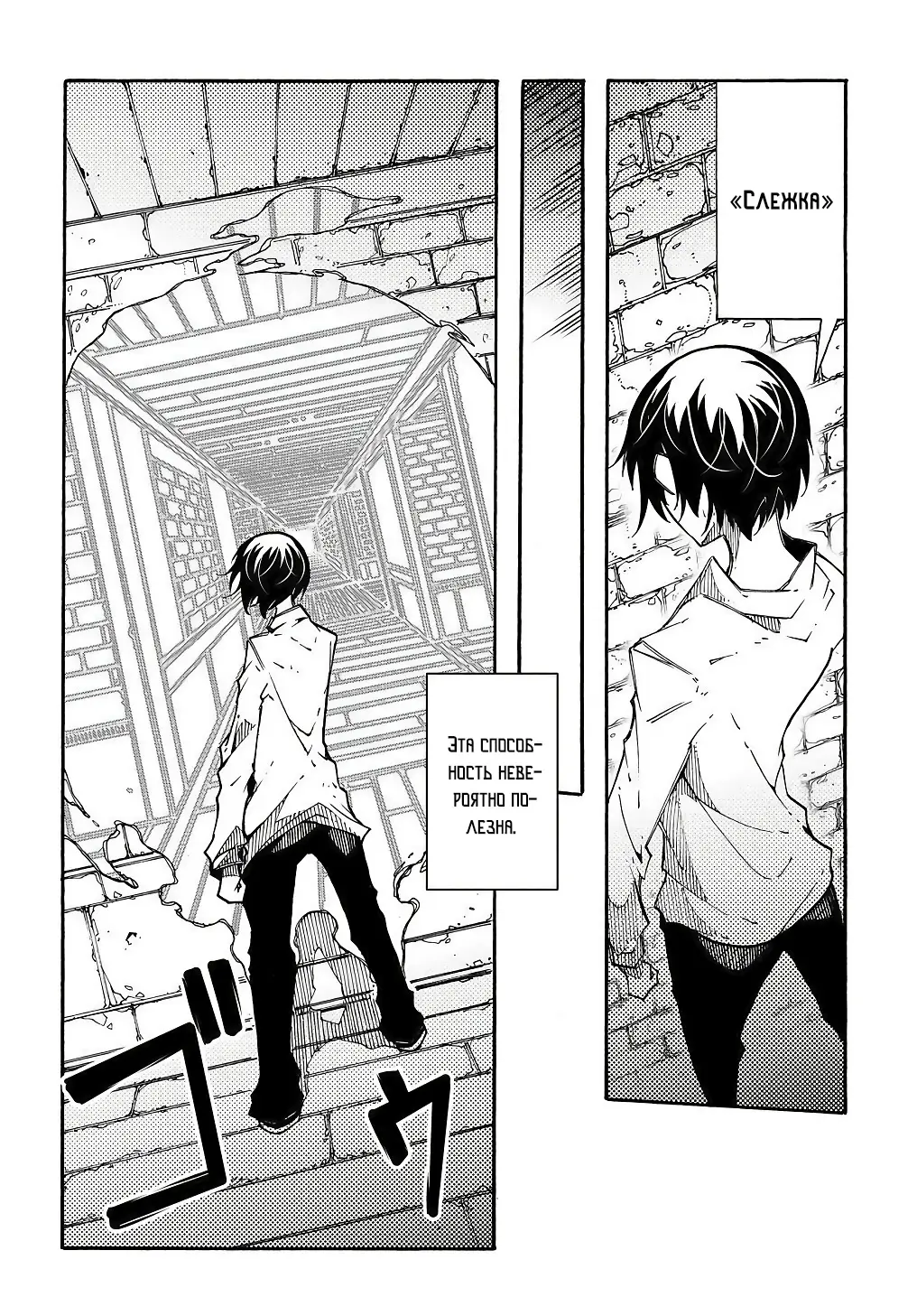 Страница 13 главы 2 манги Призванный в параллельные фэнтези миры несколько раз / Summoned to a Parallel Fantasy World Many Times the Comic