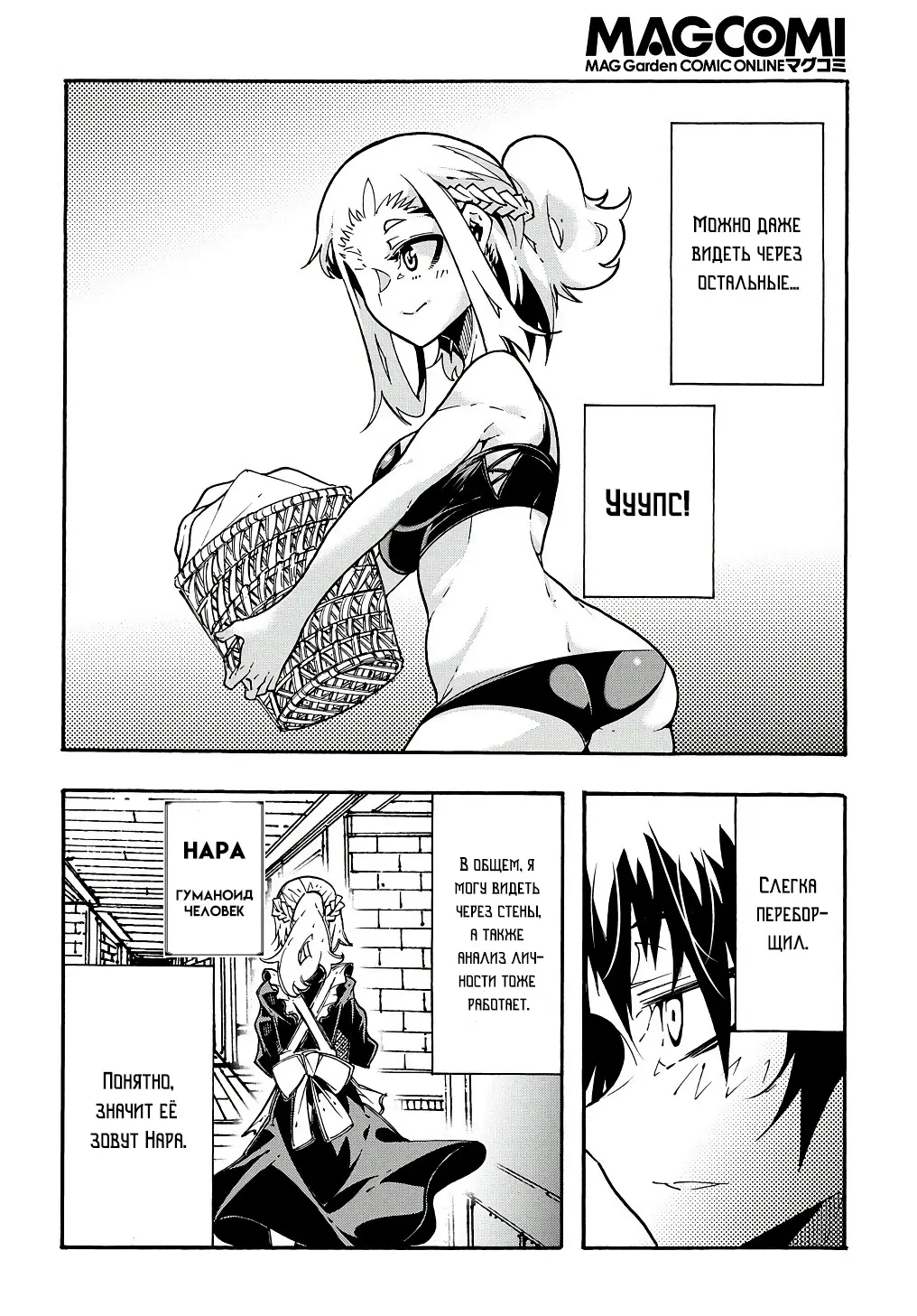 Страница 15 главы 2 манги Призванный в параллельные фэнтези миры несколько раз / Summoned to a Parallel Fantasy World Many Times the Comic