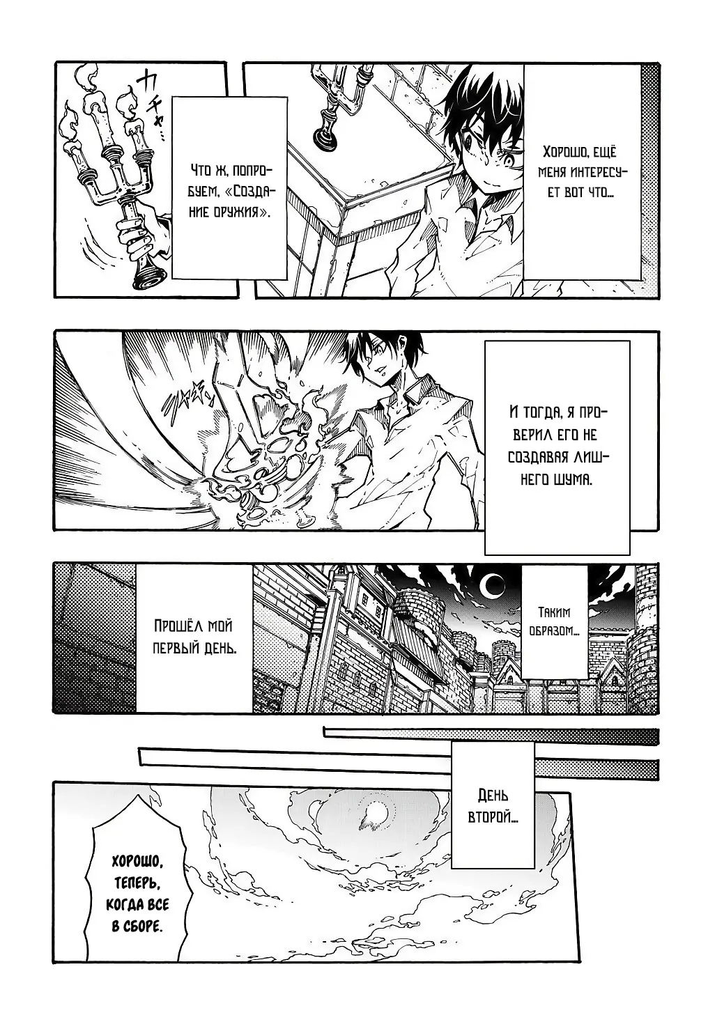 Страница 16 главы 2 манги Призванный в параллельные фэнтези миры несколько раз / Summoned to a Parallel Fantasy World Many Times the Comic