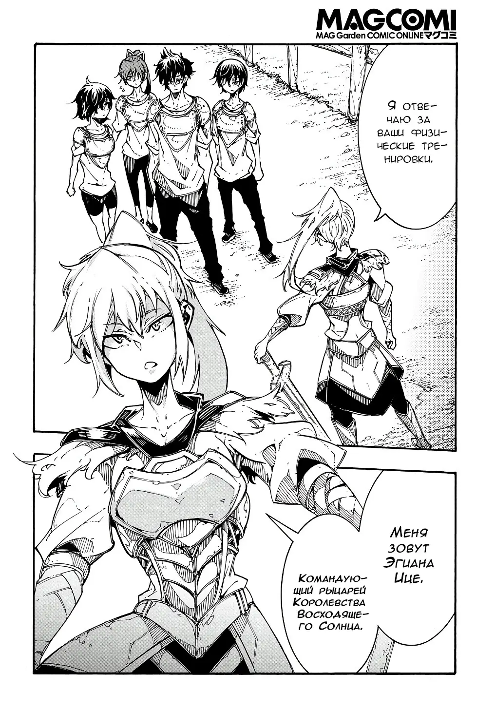 Страница 17 главы 2 манги Призванный в параллельные фэнтези миры несколько раз / Summoned to a Parallel Fantasy World Many Times the Comic