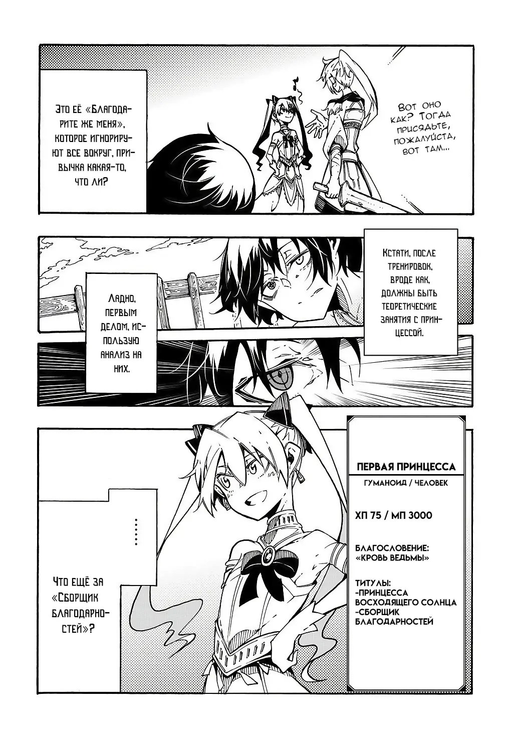 Страница 22 главы 2 манги Призванный в параллельные фэнтези миры несколько раз / Summoned to a Parallel Fantasy World Many Times the Comic