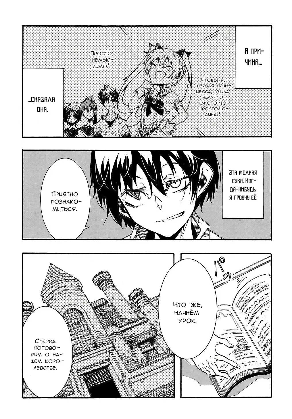 Страница 26 главы 2 манги Призванный в параллельные фэнтези миры несколько раз / Summoned to a Parallel Fantasy World Many Times the Comic